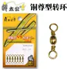 Giro de Cobre Zhao Tai Gong Anillo Puro de Cobre de Ocho Caracteres Conector de Línea Secundaria Anillo en Forma de 8 Giratorio Accesorios para Equipo de Pesca Equipo de Pesca