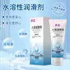 Lubricantes Médicos para el Cuerpo Humano, Lubricantes Solubles en Agua para el Coito en Pareja, Juguetes Sexuales para Adultos, Procesamiento OEM