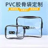 Bolsa de aseo transparente de PVC Bolsa cosmética de plástico personalizada Bolsa transparente sellada de plástico blando Bolsa con cremallera para almacenamiento de cosméticos