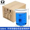 Vaso de precipitados de vidrio completo con asa taza de agua para el hogar taza medidora graduada de alto borosilicato equipo de laboratorio artículo predeterminado viento redondo
