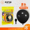 Globos Yehua de 18 pulgadas, 9.5g, metálicos mate, color macarrón, nacarados, retro, crepúsculo, en stock para bodas y fiestas de cumpleaños