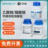 Beekman Bio-Hu Test Acetato de Sódio Anidro, Acetato de Amônio, Molibdato de Amônio Análise Ar Reagente Químico Puro para Laboratório