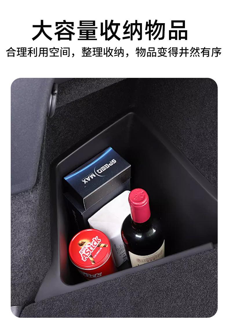 特斯拉Y-储物盒_04.jpg