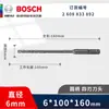 Bosch Broca Martillo Eléctrico de Cuatro Puntos Serie 5 Broca de Impacto Cruzado Perforación de Concreto Apertura Cemento de Alta Dureza