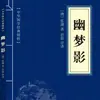 Literatura clásica china auténtica al por mayor 127 volúmenes: El Clásico de Tres Caracteres, El Clásico de Montañas y Mares, El Clásico Interno del Emperador Amarillo, Compendio de Materia Médica, El Arte de la Guerra de Sun Tzu, en stock