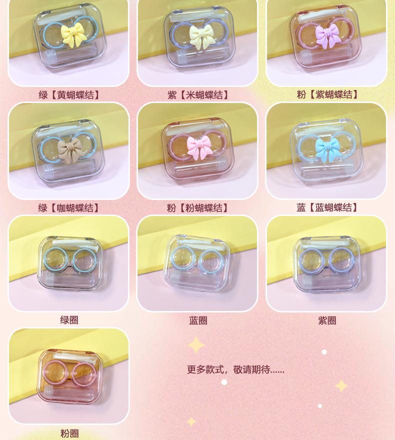 AS-蝴蝶结款隐形眼镜盒_03.jpg