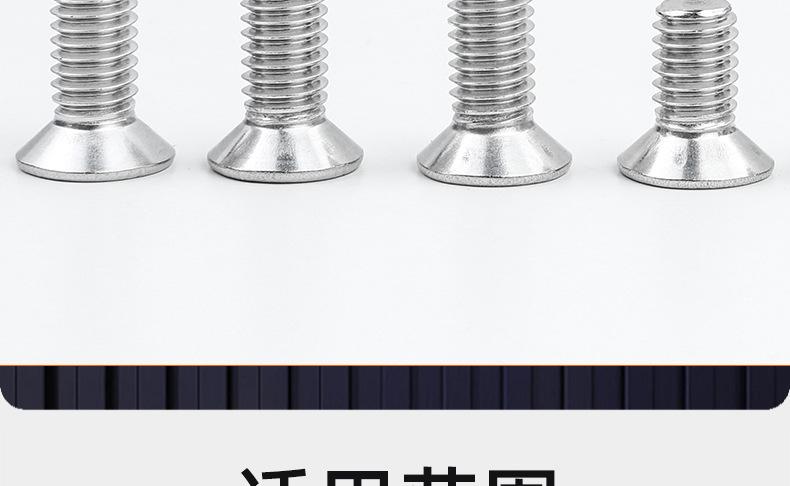 316不锈钢十字沉头机牙螺丝_03_20.jpg
