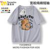 Camiseta Capivara Colaboração Manga Curta de Algodão para Crianças, Roupa de Verão para Meninas, Roupas Infantis Tamanho Médio e Grande, Blusa Cartoon para Meninos