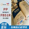 PP FB51R Hanwha Total componentes de electrodomésticos componentes eléctricos y electrónicos carcasa retardante al fuego resistente al calor