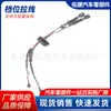 Para 25191776 Chevrolet Cruze Cable de Cambio Manual de Marchas Cable de Cambio de Transmisión Tirador de Marcha