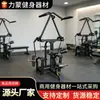 Supino com rolo personalizado, desenvolvimento de ombros sentado, equipamento de ginástica comercial, polia de tesoura grande, puxada alta sentada, crucifixo invertido sentado