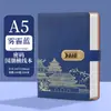 2026 Nueva Tendencia Nacional Cuaderno Personalizado A5 Cuaderno de Contraseña Diario Engrosado Reunión de Negocios Nota Oficina