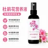 Solução Nutricional para Rododendros [Emergência] - Especializada para amarelamento, queda de folhas e murchamento, não requer diluição, fertilizante orgânico que não prejudica as flores