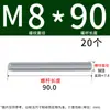 Varilla roscada galvanizada, varilla roscada de rosca completa, tornillo de rosca completa M4M5M6M8M10L