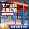 Plataforma Loft Foshan Fabricante Venta Directa Estantería Desmontable para Almacenamiento de Ferretería, Construcción Multicapa, Almacenamiento a Precio de Fábrica