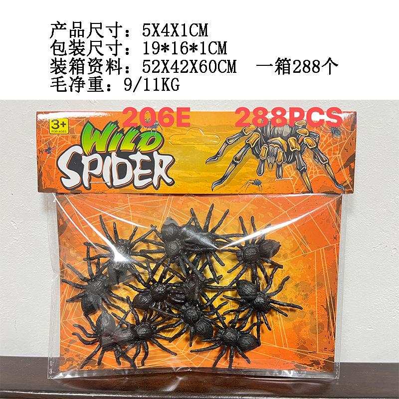 10只特小蜘蛛