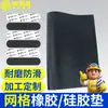 Folha de borracha de silicone com padrão de grade preta, almofada de silicone autoadesiva, folha de borracha antiderrapante e resistente ao desgaste, tira de borracha de silicone com adesivo processado