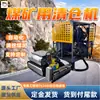 Máquina de Limpeza de Lama de Carvão para Mineração de Carvão, Grande Força de Tração Mocy-30/30Lbf Máquina de Mineração de Carvão