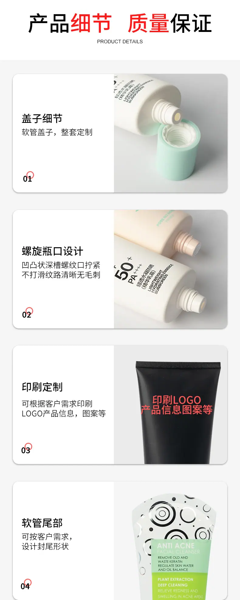 软管详情页_03.jpg