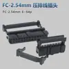 FC2.54mm10 Chifre 8 Pinos 6 Pinos 12/16/18 Crimpar 26 IDC 40 Cabo Flat 50 JTAG 34 ISP 64 P