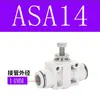 Conector Rápido PSA16 para Manguera de Aire LSA4/6/8/10/12 Neumático ASA Tubería Control de Velocidad Unidireccional PA14 Válvula de Aceleración