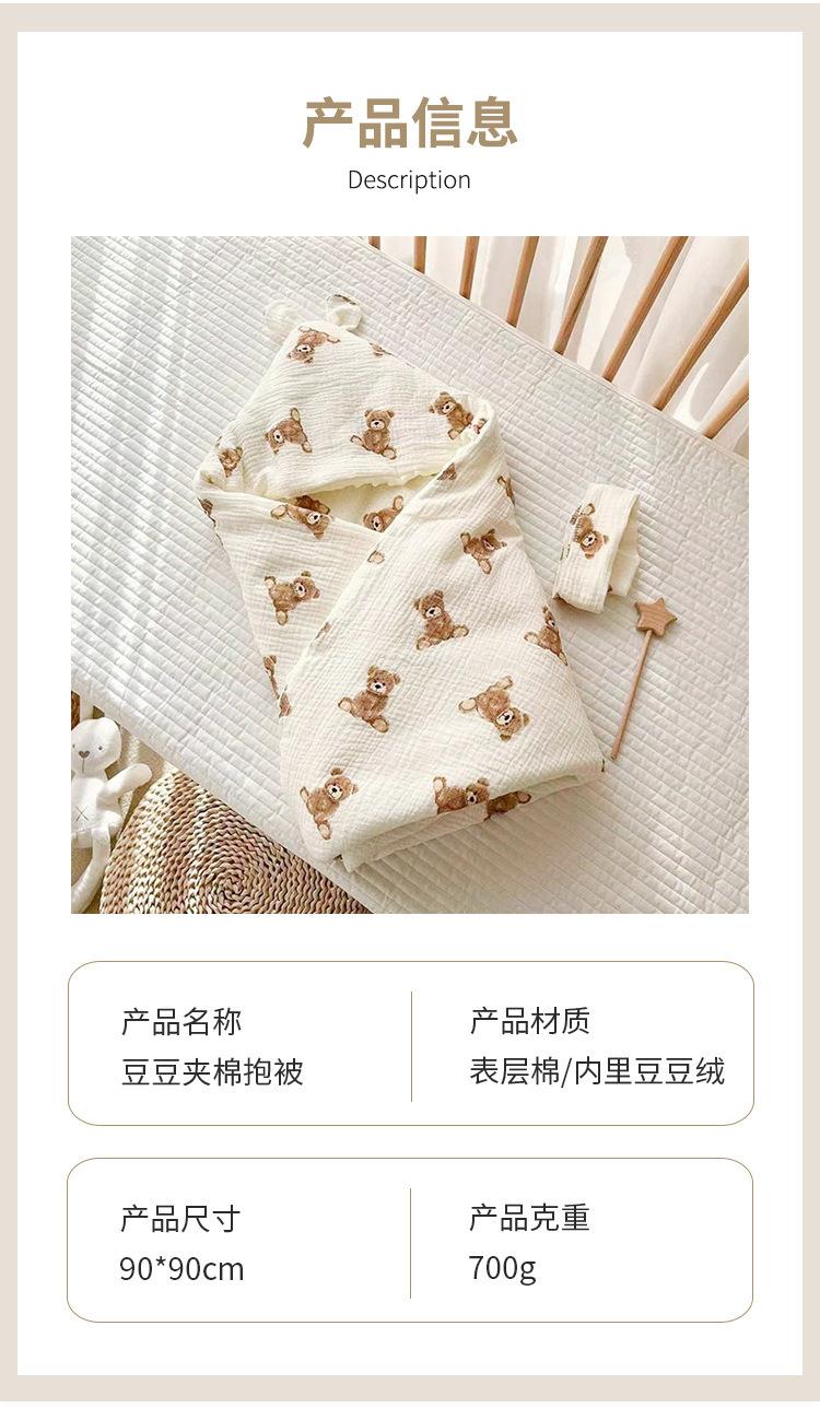 豆豆夹棉抱被_04.jpg?x-oss-process=image/format,png