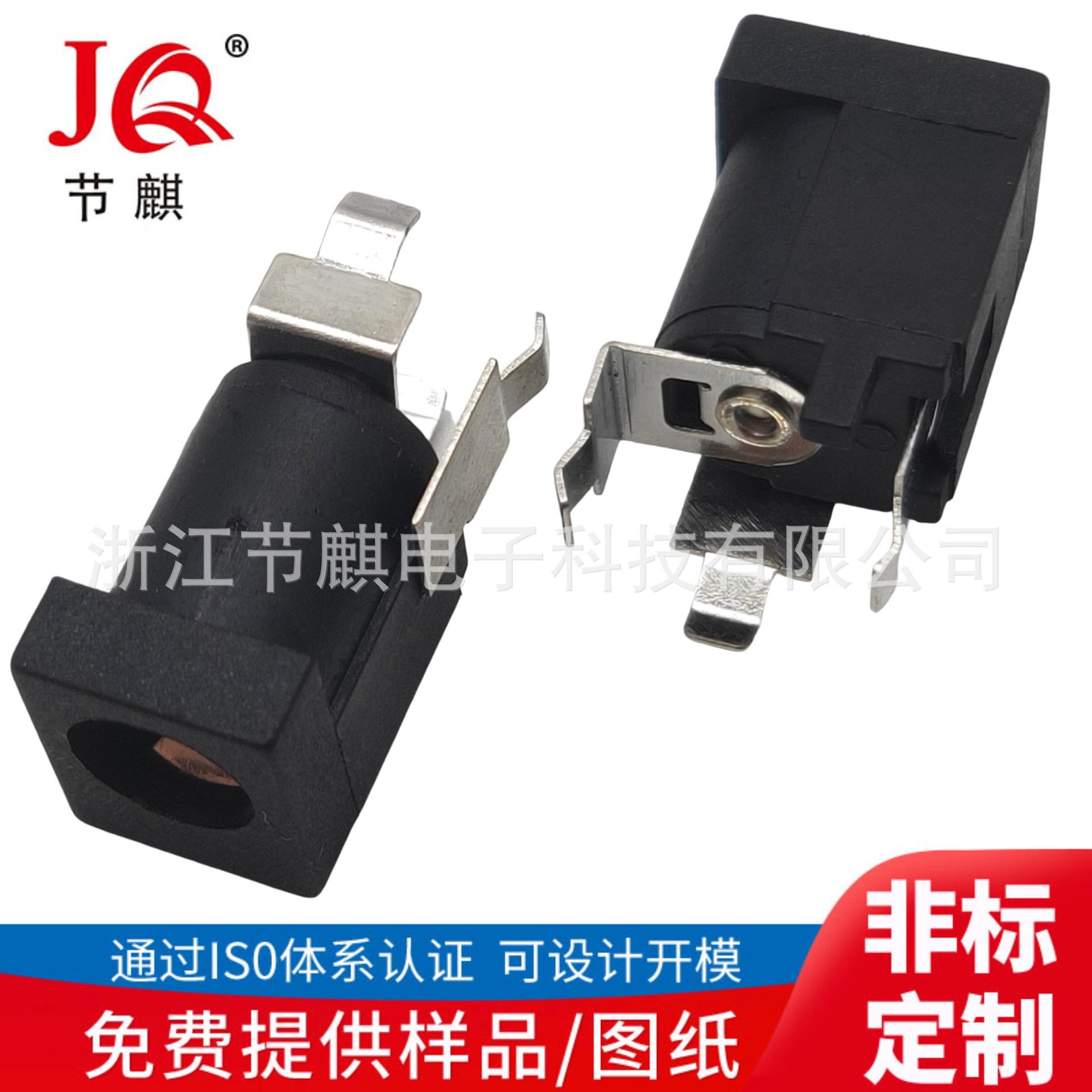 JQ-DC-1013A (3)(1)