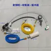 Juego Completo de Herramientas y Accesorios para Limpieza de Calefacción por Suelo Radiante y Geotérmica, Pistola Pulverizadora de Limpieza con Esponja Mixta de Doble Uso Agua-Gas para el Hogar