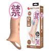 Manga Peniana Vibratória Poderosa Baile para Homens, Manga Dente de Lobo Alongada e Espessada, Brinquedo Adulto Vestível Transfronteiriço 26241Z-1