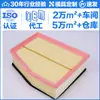 Filtro de Ar La1073 Lx9342 C23124 Md-8672 C23124 Faf-10047
