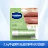 Bálsamo Labial Vaseline Repara e Hidrata para Hombres Bud de Rosa Gelatina de Cristal para Hidratar y Cuidar los Labios. Se pueden elegir múltiples funciones
