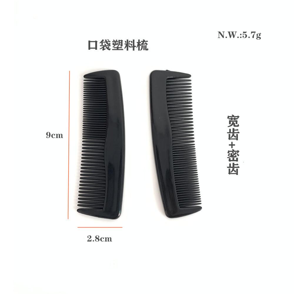 口袋小梳子 (7)