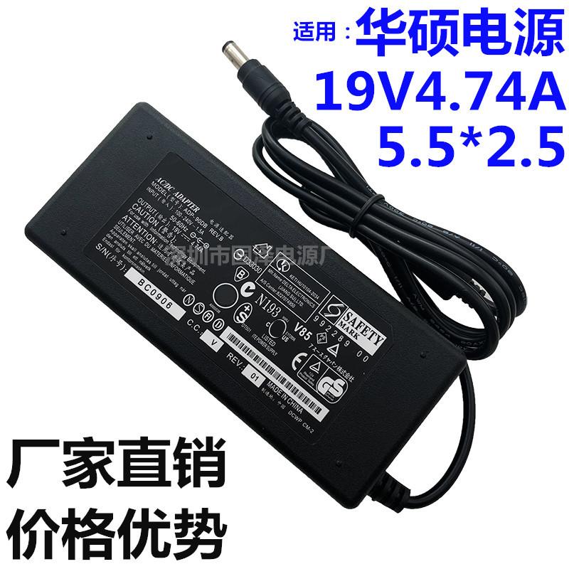 华硕19V4.74A5.52.5_副本