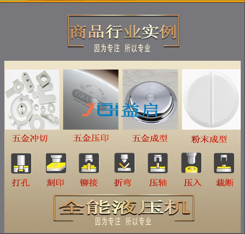 子母缸-四柱液压机--详情--水印_09.jpg