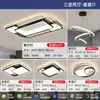Guangdong Zhongshan Lâmpada Controle por Voz Lâmpada Inteligente para Sala de Estar Lâmpada de Teto Moderna Simples Pacote Combinado para Casa Inteira
