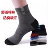 Meias Masculinas de Algodão de Meia Panturrilha Modernas Atacado para Corrida Espessas Meias Masculinas Outono e Inverno Resistentes a Odores Absorventes de Suor Meias Longas