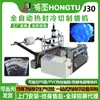 Máquina Automática Multifuncional de Selagem a Quente e Corte a Frio com Furação e Correspondência de Cores para Máquina de Corte de Sacos Planos de PET, Sacos Termoencolhíveis e Sacos com Zíper