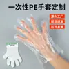Guantes de cocina transparentes de PE de grado alimenticio, desechables, de corte alto-bajo, engrosados, para catering, langosta, hogar, venta al por mayor