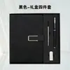 Conjunto de caixa de presente de notebook transfronteiriço com logotipo personalizado, bloco de notas A5 para negócios, livro de registro de reuniões, presente de alta qualidade