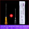 Aguja Romas para Belleza con Certificado 18/21/23/25G27G Aguja Desechable con Cabeza Redonda y Orificio Lateral Aguja de Irrigación Dental