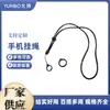 Directo de fábrica Cuerda para teléfono móvil Correa para teléfono móvil Tarjeta inteligente Cuerda elástica Correa de juguete Joyería Correa para botella de perfume
