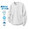 Camiseta casual versátil de manga larga para hombre para otoño, cuello redondo, color liso moderno, cómoda, transpirable y de corte holgado.