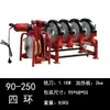 Soldador Automático a Tope para Tubería de PE Soldador Pequeño a Tope Máquina Manual de Fusión en Caliente Soldador Automático Completo Hidráulico de Anillo Doble Anillo Cuádruple