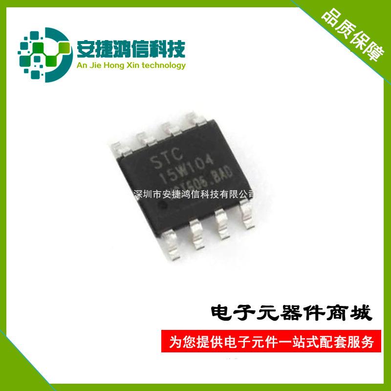 STC15F104W-35I-SOP8 SOP-8 STC