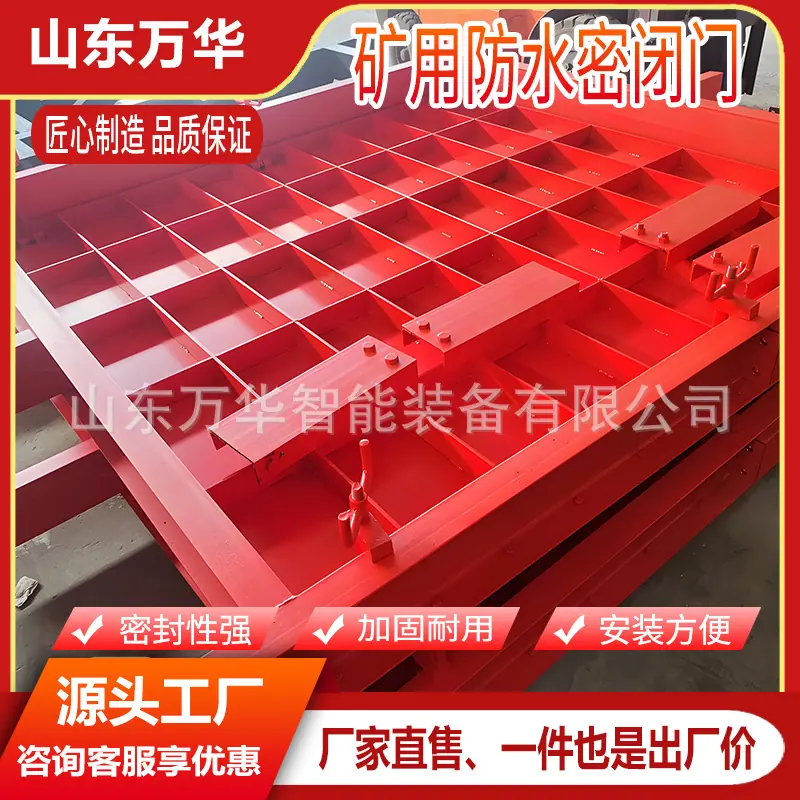 矿用防水密闭门6.jpg