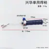 Lanterna de Solda Tipo Sucção Xinghua Pistola de Solda Portátil de Dupla Finalidade Ferramentas de Solda para Geladeira Ar Condicionado Ferramentas de Reparo de Refrigeração