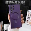 Adecuado para funda de teléfono magnética S26Ultra, pintura metálica S23U, carga inalámbrica A57, funda protectora de cobertura total S24Fe