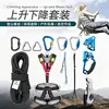 Juego de Ascendedor/Descendedor de Cuerda para Escalada en Roca al Aire Libre, Montañismo, Rappel, Equipo de Cuerda de Escalada, Cuerda de Seguridad para Gran Altitud