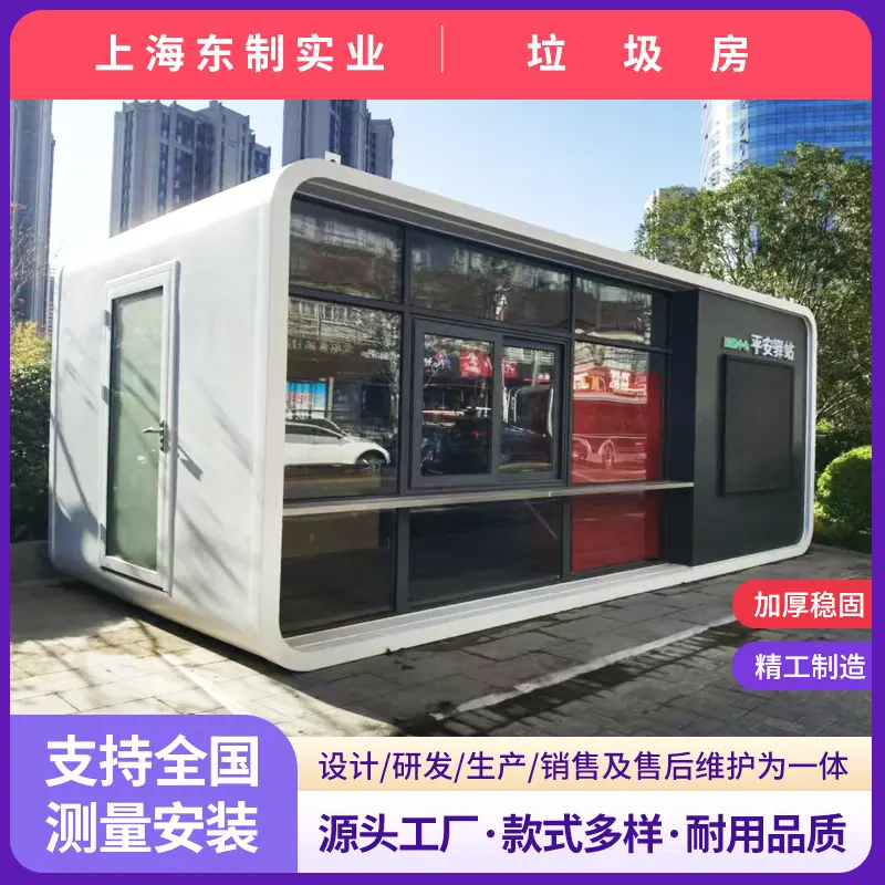 垃圾房-177