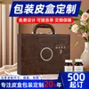 Maletín de Alta Gama Producto para el Cuidado de la Salud Caja de Cuero Caja de Almacenamiento Caja de Mahjong Correa Personalizada Caja para Zapatos Caja de Regalo de Alta Gama Caja Vacía Personalización